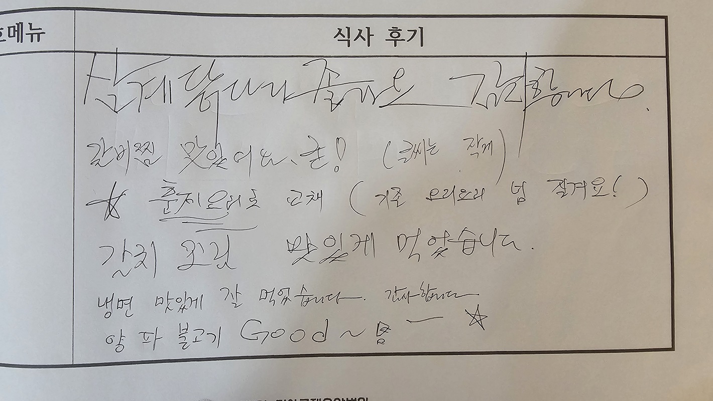 식단 11.jpg